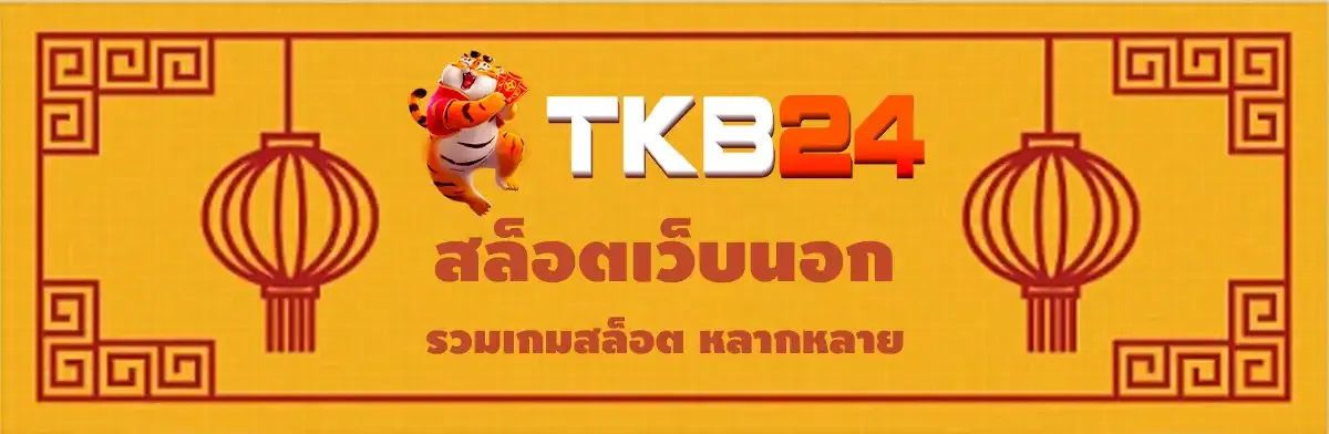 tkb888